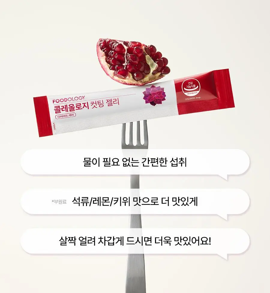 [헬로키티콜라보] 콜레올로지 컷팅 젤리 레몬/키위/석류 10+2포 기획 상세페이지 49